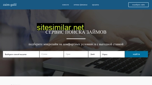 zaim-galil.ru alternative sites