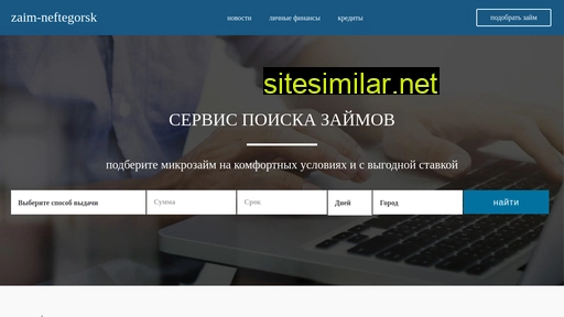 zaim-neftegorsk.ru alternative sites