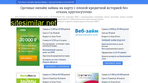 zaim-s-plohoi-ki.ru alternative sites