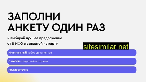 zaim-scanner.ru alternative sites