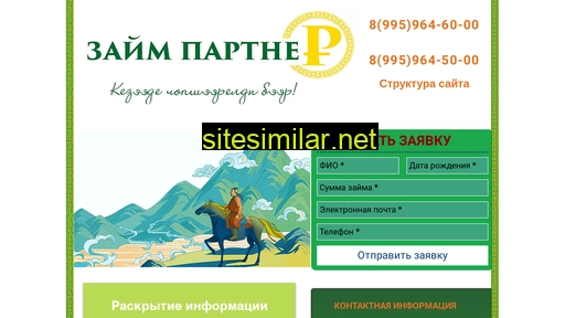 zaimpartner.ru alternative sites