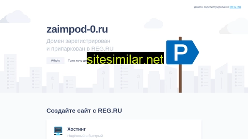 zaimpod-0.ru alternative sites