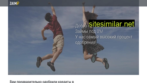 zaimrub.ru alternative sites