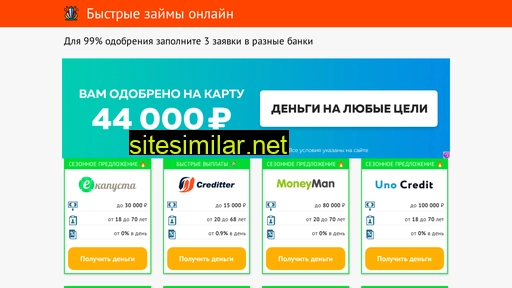 zaimstone.ru alternative sites