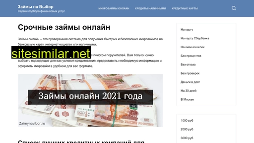 zaimynavibor.ru alternative sites