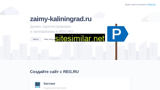 zaimy-kaliningrad.ru alternative sites