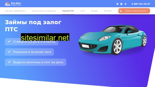 zaimy-pod-pts.ru alternative sites