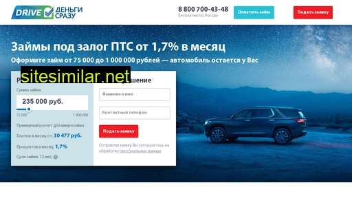 zaimy-pts.ru alternative sites