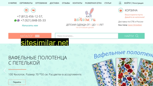 zaitsew.ru alternative sites