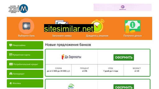 zaiw.ru alternative sites
