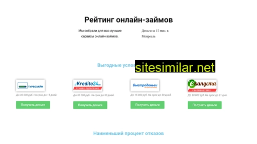 zaim4.ru alternative sites