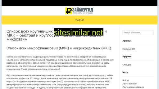 zajmergid.ru alternative sites