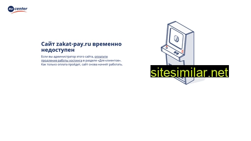 zakat-pay.ru alternative sites