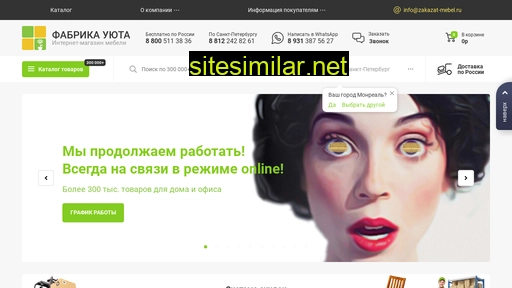 zakazat-mebel.ru alternative sites