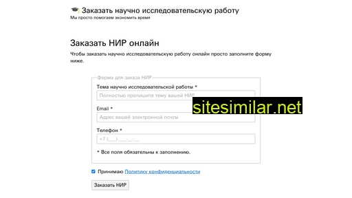zakazat-nir.ru alternative sites
