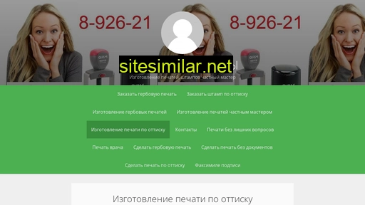 zakazat-pechati.ru alternative sites