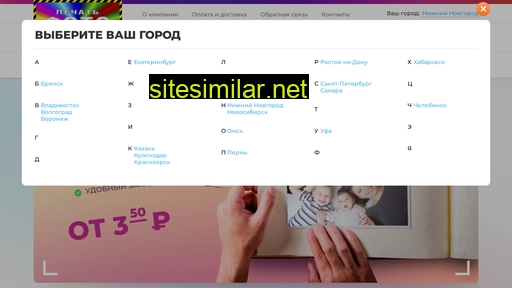 zakazfoto-nn.ru alternative sites