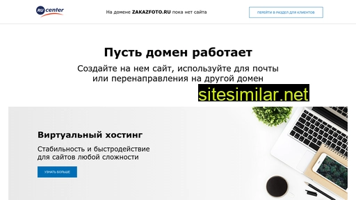 zakazfoto.ru alternative sites