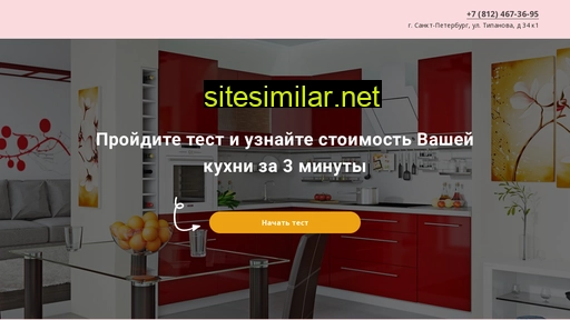zakazkuhney.ru alternative sites