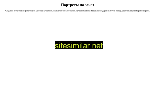 zakaznoyportret.ru alternative sites