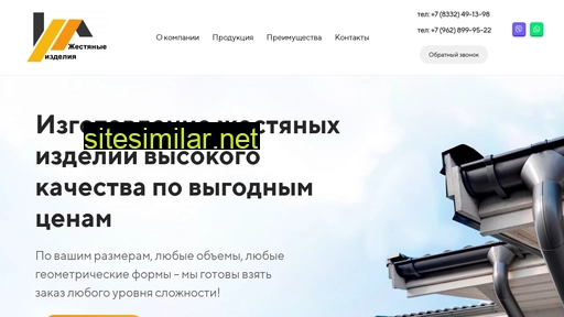 zakaz-43.ru alternative sites