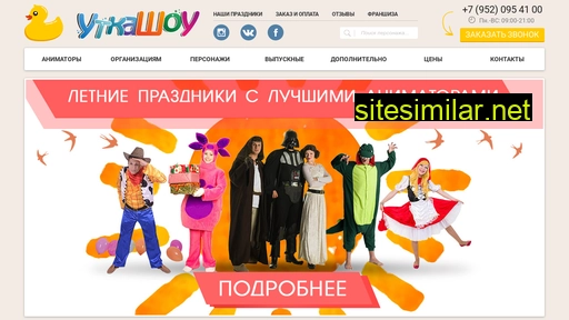 zakaz-animatorov.ru alternative sites