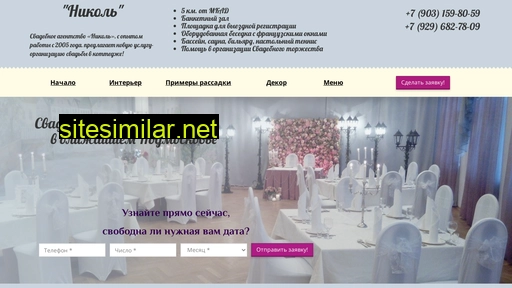 zakaz-banket.ru alternative sites