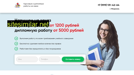 zakaz-kursovoy.ru alternative sites