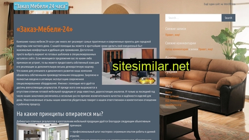 zakaz-mebel24.ru alternative sites