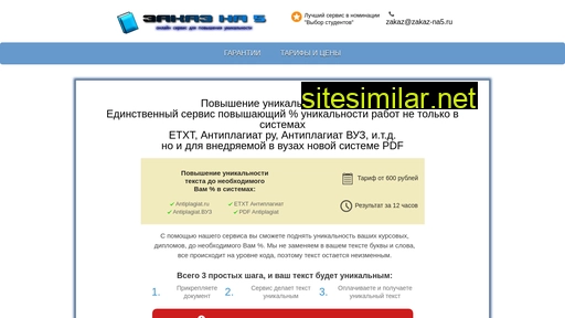zakaz-na5.ru alternative sites