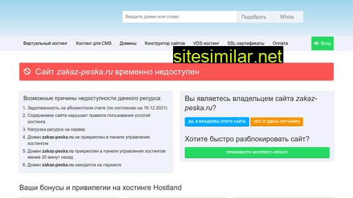 zakaz-peska.ru alternative sites