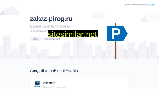 zakaz-pirog.ru alternative sites