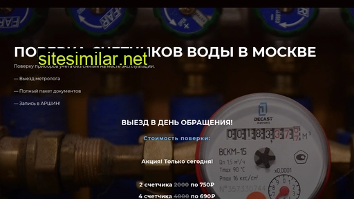 zakazpoverka.ru alternative sites