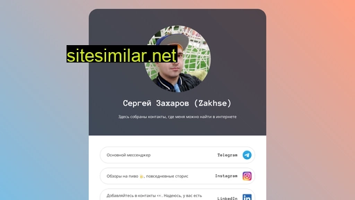 zakhse.ru alternative sites
