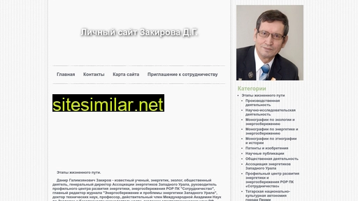 zakirov159.ru alternative sites