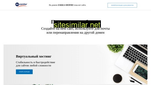 zakka-shop.ru alternative sites
