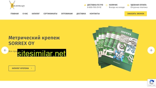 zaklepka.ru alternative sites