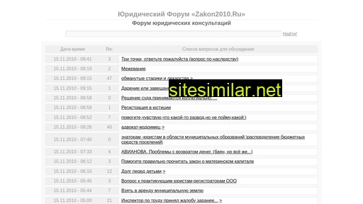 zakon2010.ru alternative sites