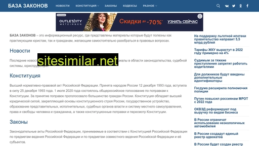 zakonbases.ru alternative sites