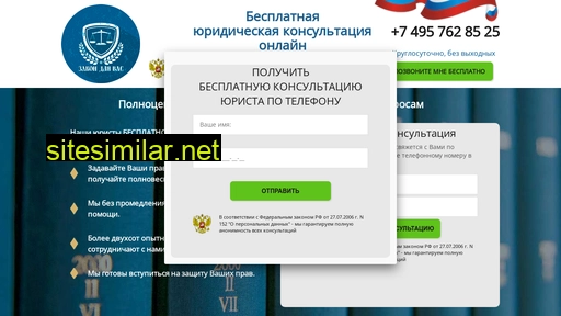 zakondlavas.ru alternative sites