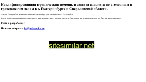 zakonekb.ru alternative sites