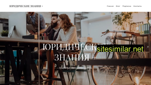 zakonipravoplus.ru alternative sites