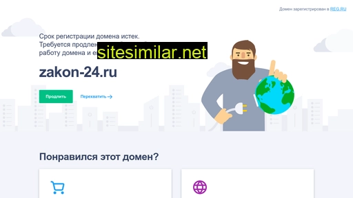zakon-24.ru alternative sites