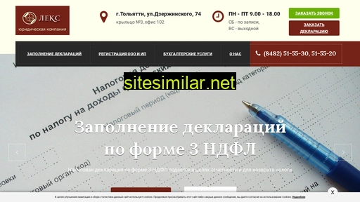 zakon-63.ru alternative sites