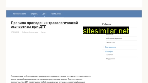 zakon-dorog.ru alternative sites