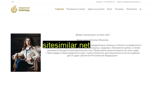 zakon-krasnodar.ru alternative sites