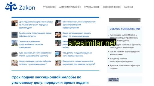 zakon-ptz.ru alternative sites