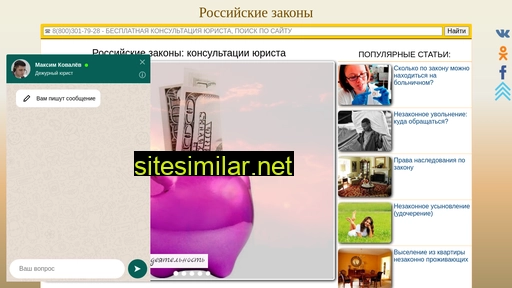 zakon-region3.ru alternative sites
