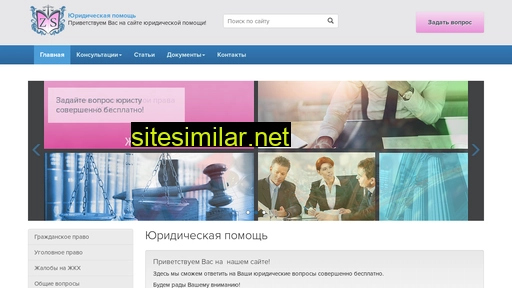 zakon-save.ru alternative sites