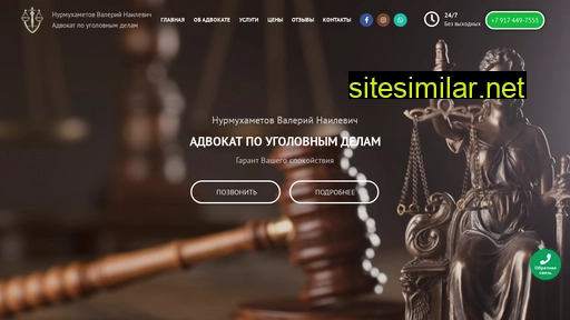 zakon-ufa.ru alternative sites